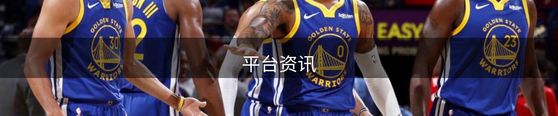 平台资讯